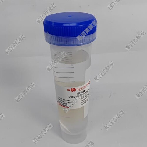 即用型透析袋 扁宽38 截留分子量1000 半透膜 Dialysis Membranes