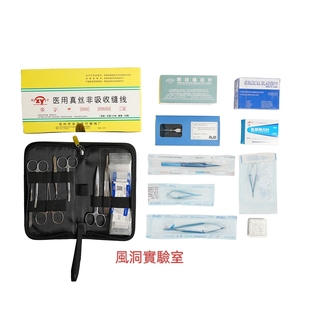 小动物实验解剖器械套装 用于大小鼠解剖/取材/显微镜下操作实验
