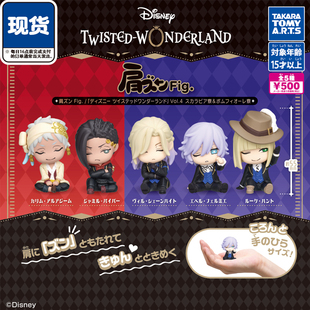 扭曲仙境肩靠肩4扭蛋 TOMY多美Deuce Riddle坐姿摆件 现货