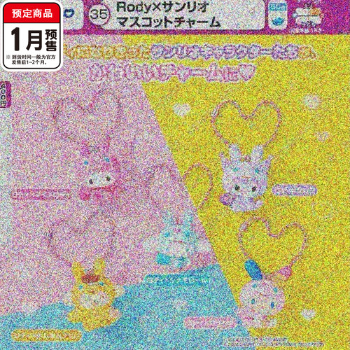 跳跳马Rodyx三丽鸥角色挂件扭蛋 TOMY多美美乐蒂圈  1月预定定金