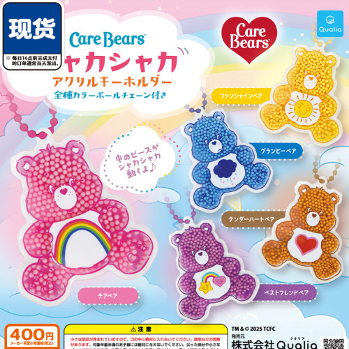 彩虹熊摇摇亚克力挂件扭蛋 Qualia正版CareBears吊饰 现货