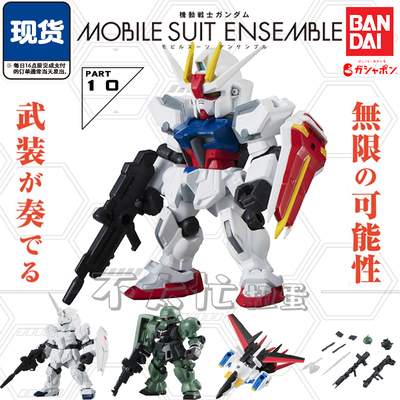万代正版高达MSE10扭蛋