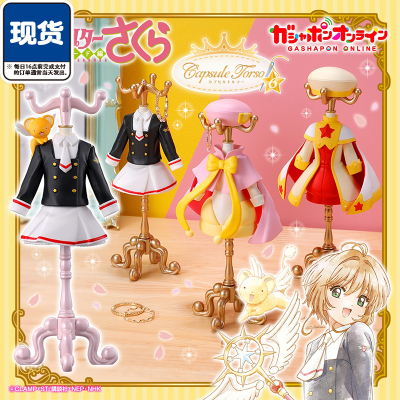 魔卡少女樱衣架造型摆件6扭蛋 万代小樱校服小可 现货