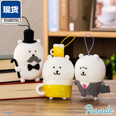 Parade正版自嘲熊变装景品