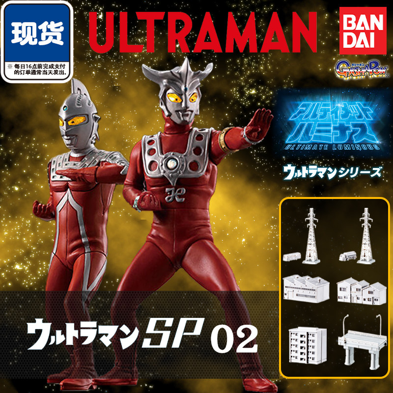 终极发光奥特曼系列扭蛋sp2 万代正版 赛文 雷欧手办 现货