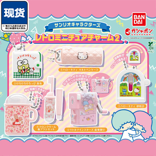 三丽鸥怀旧物品挂件2扭蛋 万代大眼蛙凯蒂猫水杯茉莉兔牙刷 现货