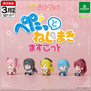 魔法少女小圆发条人偶坐姿扭蛋 Bushiroad小圆晓美焰 3月预定定金