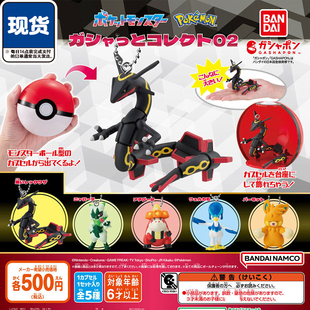 宝可梦精灵球收藏挂件02扭蛋 万代裂空座蒂蕾喵炙烫鳄 现货