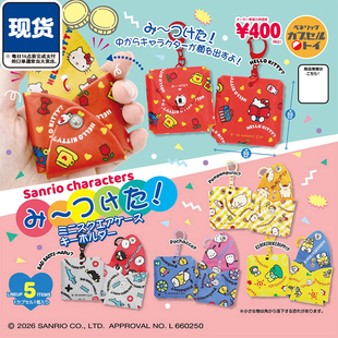 三丽鸥平成风方形小物包挂件扭蛋 BENELIC凯蒂猫吊饰 现货