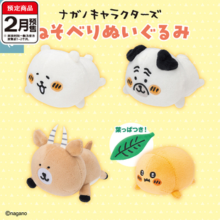 自嘲熊趴趴玩偶扭蛋 Parade帕格老头狗可乐饼黑斑羚 2月预定定金