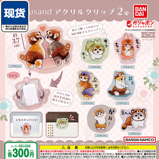 mofusand猫咪亚克力小夹子2扭蛋 万代正版动物服猫咪造型 现货