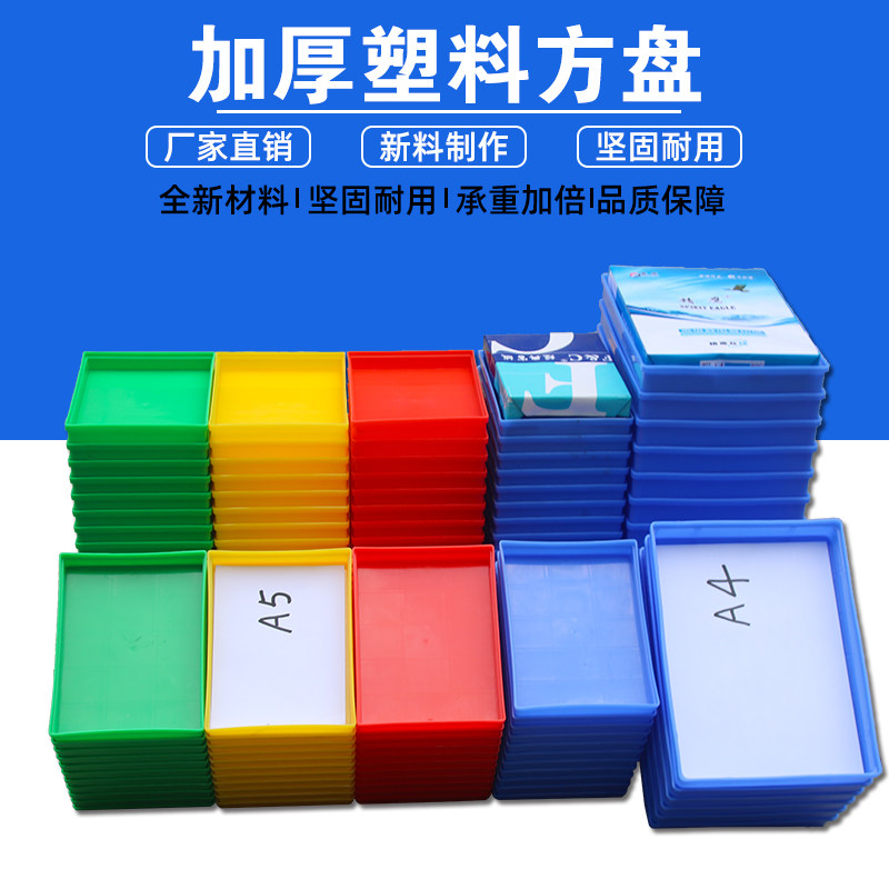 塑料盘塑料盆特价小号周转箱盒子收纳盘零件盒长方形塑料方盘浅盘