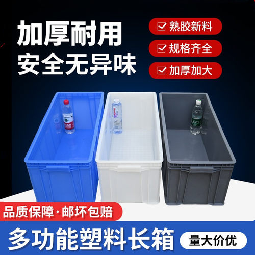 龟箱养殖箱周转箱塑料箱