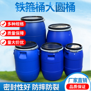 鐵箍桶加厚全新料化工桶150L半截鐵箍桶125L160L200L法蘭桶密封桶