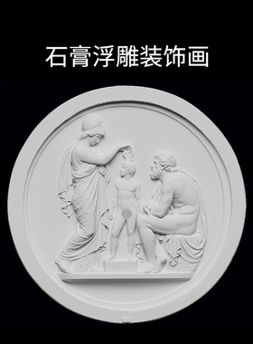 密涅瓦浮雕艺术摆件立体画墙面装饰香薰石膏装饰画家居扩香摆件