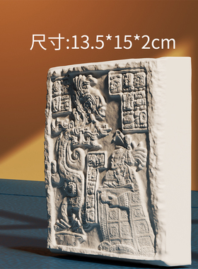 玛雅文明浮雕画艺术香薰石膏像雕塑艺术摆件装饰礼品家居扩香石