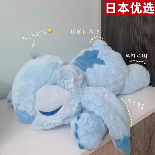 日本进口史迪琦毛绒抱枕侧睡夹腿