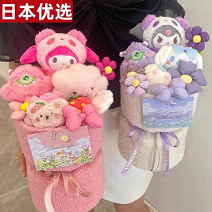 日本玩偶花束毛绒公仔送女朋友女孩子生日礼物女生闺蜜可爱高级感