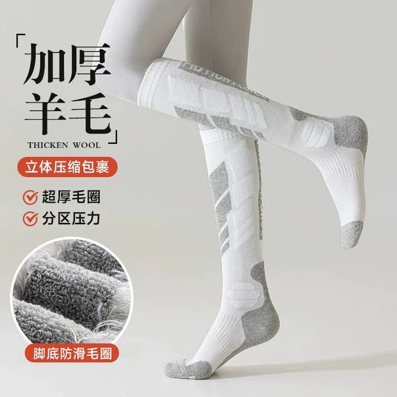 日本滑雪袜子羊毛袜女冬季单板滑冰登山运动保暖加厚长筒压力袜男
