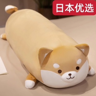 日本柴犬玩偶狗狗公仔毛绒玩具长条抱枕女生床上睡觉男生款 娃娃