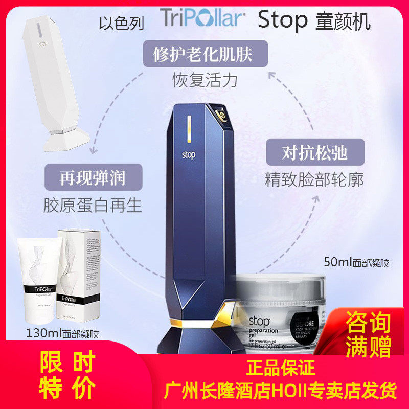 Israel Tripollar Stop radio frequency cosmetic instrument Face RF Tammy machine 50ml Facial Gelin the Personal Care/Health/Massage equipment , Clean Beauty Tools , Electronic beauty instrument  category - from Buy2taobao.com to provide professional Taobao agent buy service