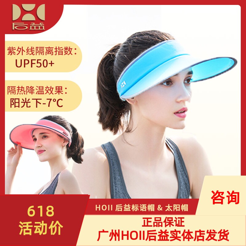 台湾后益hoii大太阳帽遮阳防晒帽儿童网球高尔夫小太阳帽亲子款