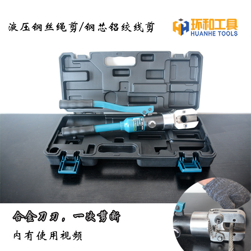 YG20/25/40一体式钢丝绳液压剪断器便携多功能钢芯铝绞线切断工具