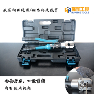YG20/25/40一体式钢丝绳液压剪断器便携多功能钢芯铝绞线切断工具