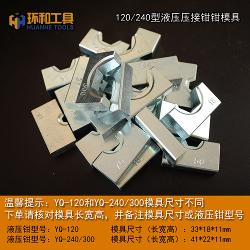液压钳模具压线钳手动配件优惠