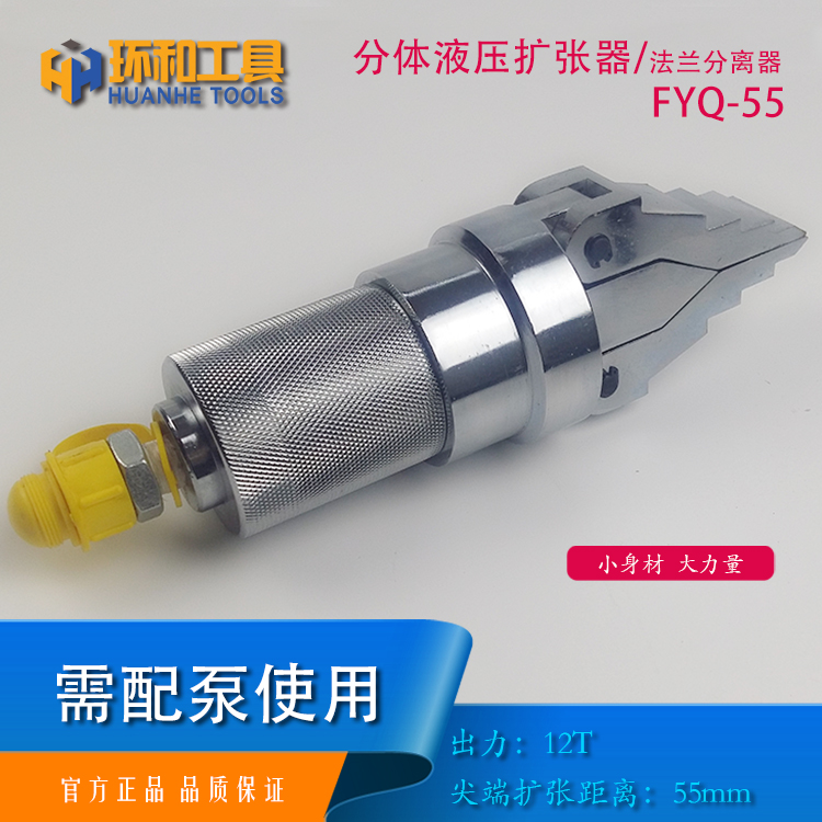 YQ3055分体式便携法兰分离器手动液压扩张器撑开顶起破拆工具促销