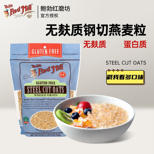 红磨坊steel钢切燕麦片早餐粗粮