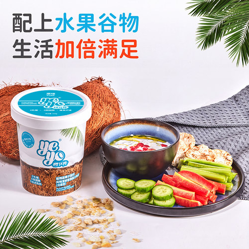Yeyo椰优格椰子酸奶鲜活升级健身轻食儿童敏宝即食植物酸奶素食