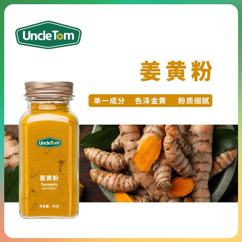 UNCLETOM姜黄粉咖喱炒饭咖啡