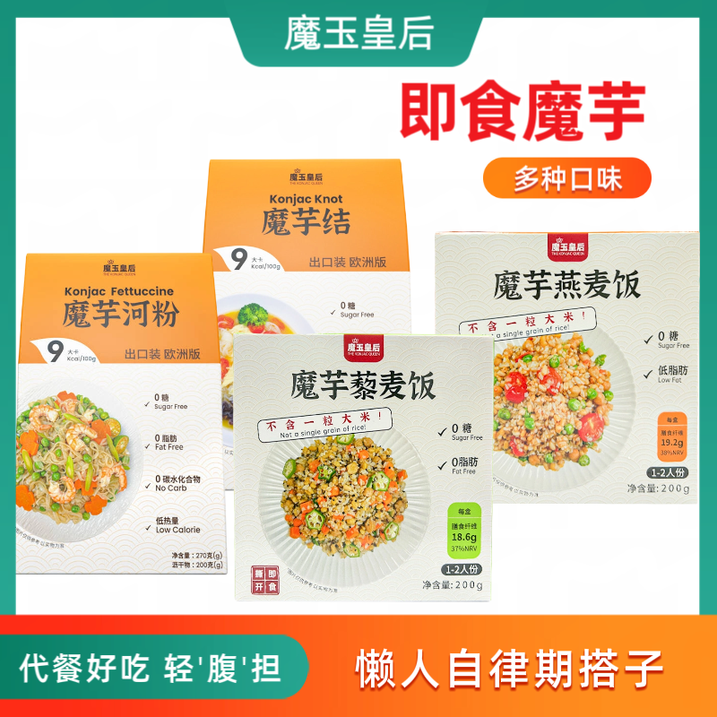 沃食力魔芋粉生酮主食方便面