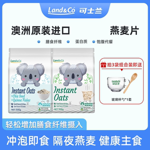 可士兰燕麦片澳大利亚原装进口谷物原味速食藜麦米奇亚籽代餐早餐