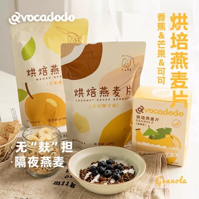 Avocadodo牛油果果可可椰子芒果