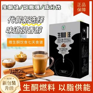 SDTF天方防弹咖啡MCT能量包代餐生酮饮食Keto 20g Coffee下午茶7