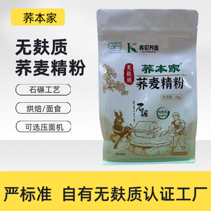 荞本家荞麦粉杂粮面粉无麸质低脂