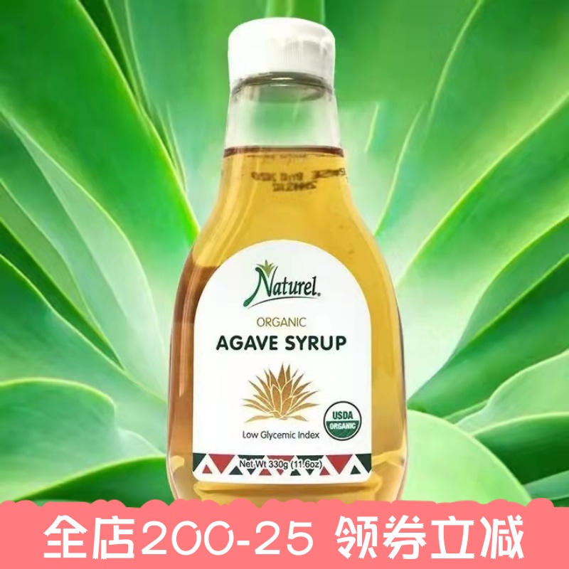 Naturel龙舌兰蜜代糖Agave Syrup甜味剂低升糖无麸质龙舌兰糖浆 咖啡/麦片/冲饮 糖浆 原图主图