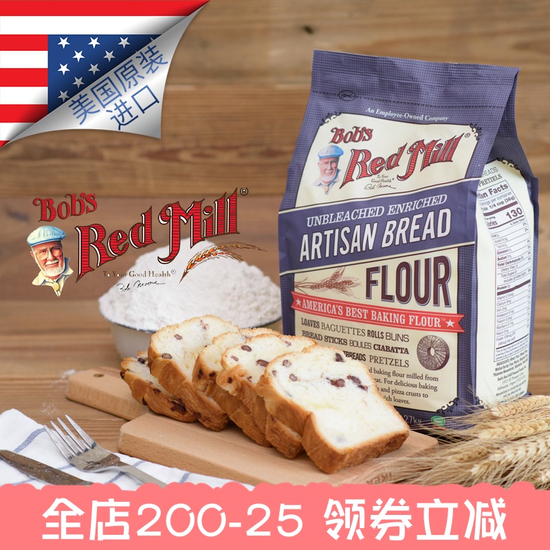 Bob's red mill红磨坊高筋面粉Artisan Bread Flour强化工匠面粉 粮油调味/速食/干货/烘焙 面粉/食用粉 原图主图