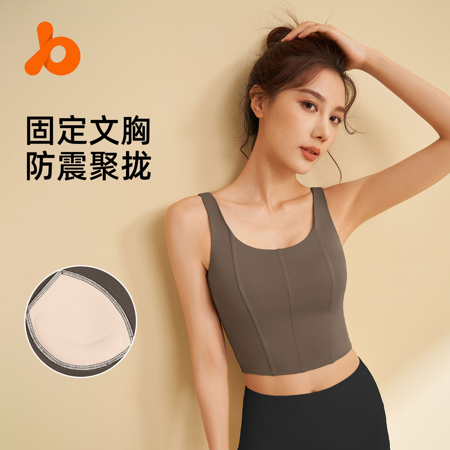 高强度防震速干运动文胸