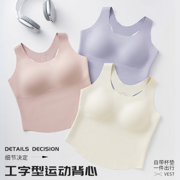 高强度防震无痕透气瑜伽背心女
