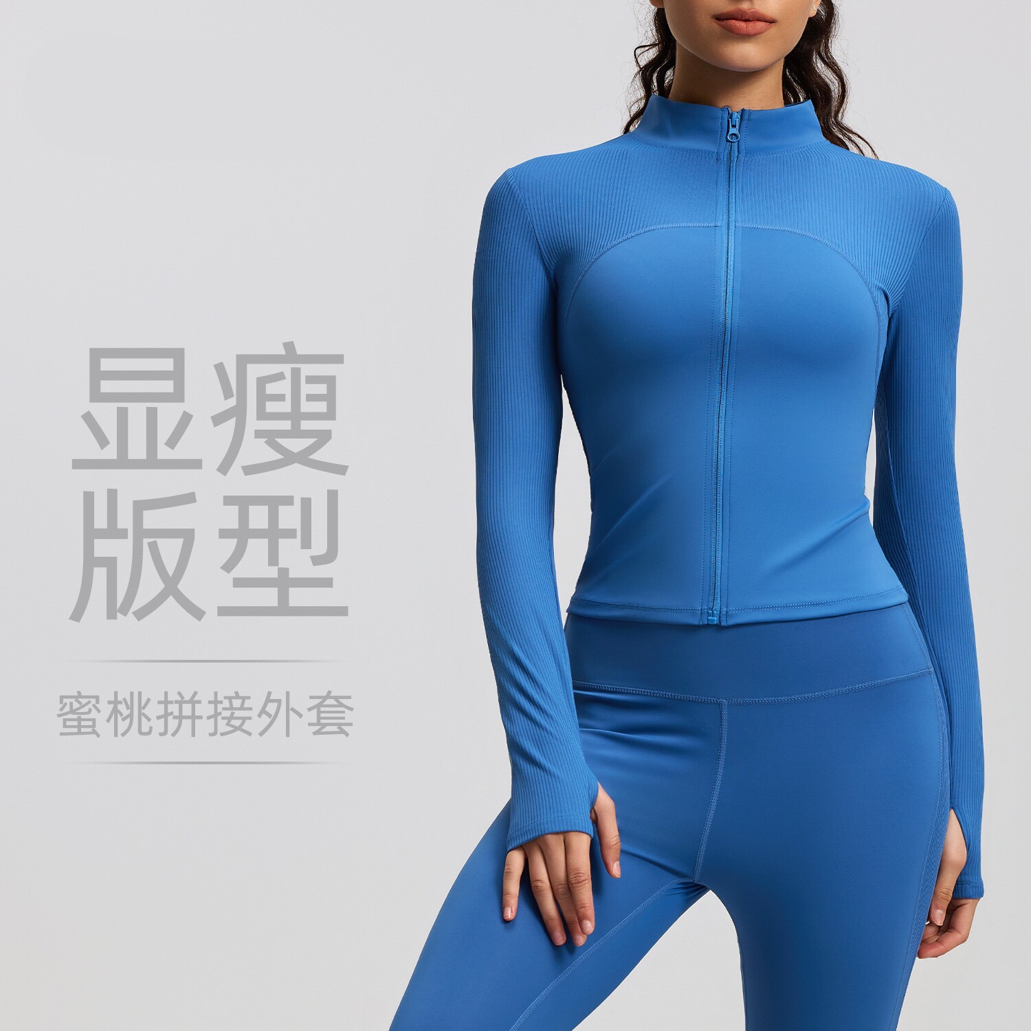 条纹立领修身显瘦跑步瑜伽外套