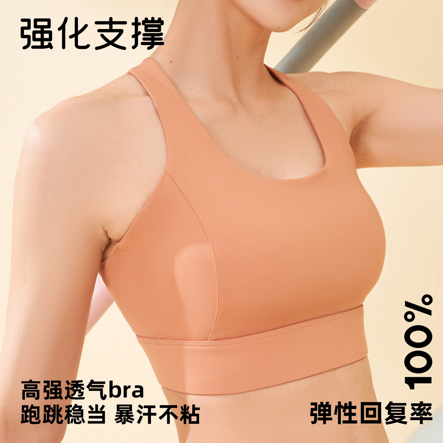 高强度防震透气聚拢运动文胸