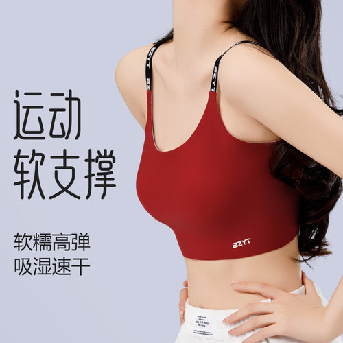 一体无痕防震跑步运动文胸女