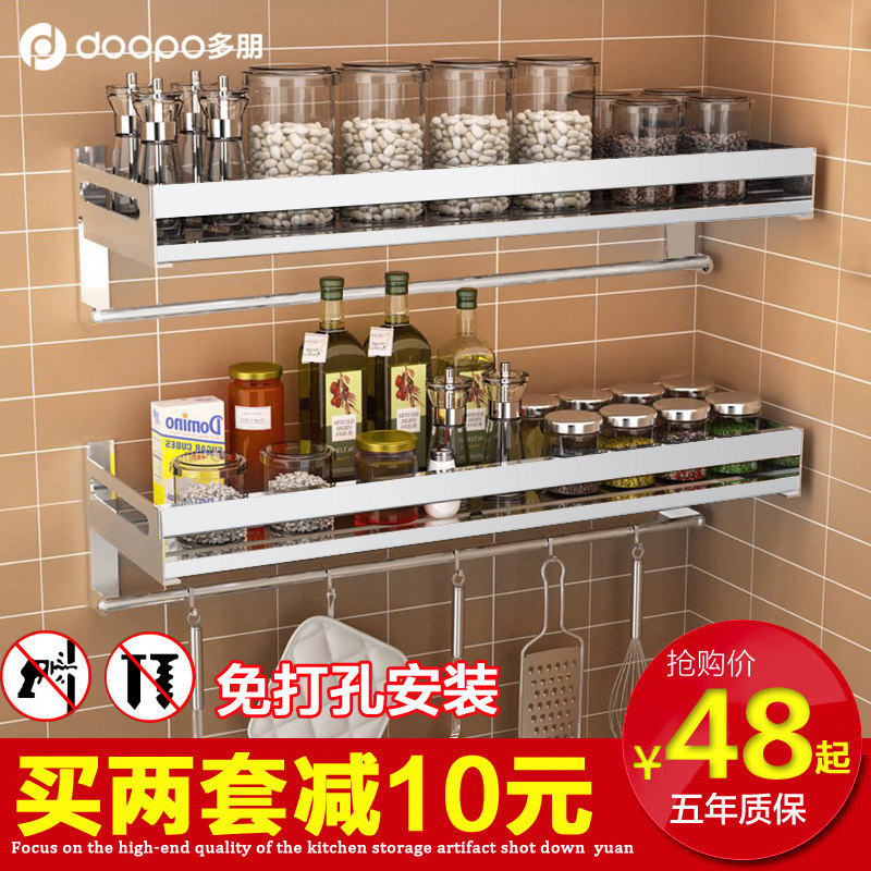 304不锈钢免打孔厨房置物架 壁挂式墙上收纳架挂件调味料用品挂架