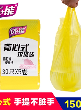 优能一次性垃圾袋加厚手提背心式家用厨房垃圾桶用塑料袋收纳清洁