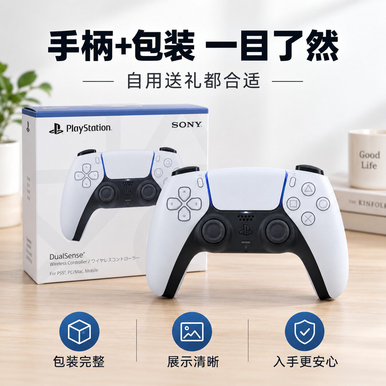 索尼PS5游戏手柄DualSense蓝牙无线控制器海外版支持国行港版美版