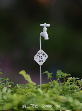 爱上花园丨园艺杂货 铁艺铁皮花园装饰 小 水龙头方牌PAIX花插