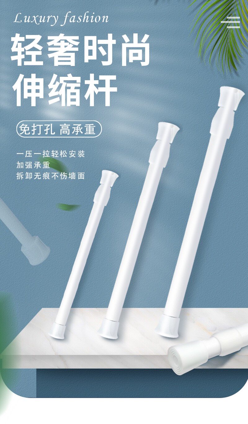 免打孔窗帘伸缩杆门帘杆浴帘杆晾衣杆厨房挂件杆衣柜撑杆门帘杆